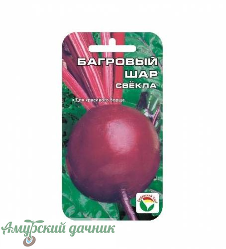 картинка ЦВП Свекла Багровый Шар 2г. "СС"/10 от магазина Амурский дачник+