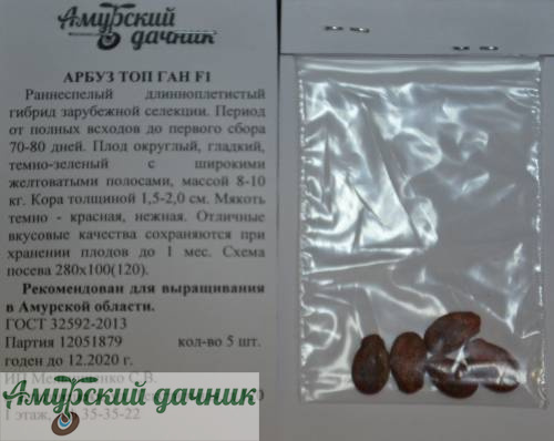 картинка АБП Арбуз Топ Ган 5 с/10 (масса 8-10 кг.,ранний) от магазина Амурский дачник+