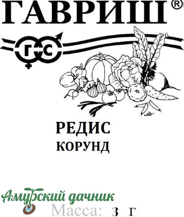 картинка БП Редис Корунд (раннесп.) 3г. "Г"/20 от магазина Амурский дачник+