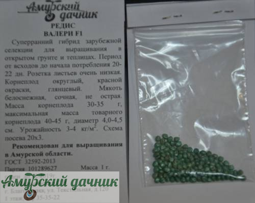 картинка АБП Редис Валери  F1, 1г./10 (ран.спел.) от магазина Амурский дачник+