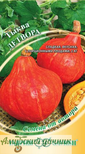 картинка ЦВП Тыква Детвора 2г (раннесп,сладкая 2 кг) "Г"/20 от магазина Амурский дачник+