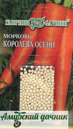 картинка ЦВП Морковь (Драж. сем.) Королева осени "Г"/10 от магазина Амурский дачник+