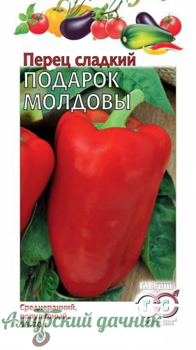 картинка БП Перец сладкий Подарок Молдовы 0,1г. "Г"/20(среднеран) от магазина Амурский дачник+