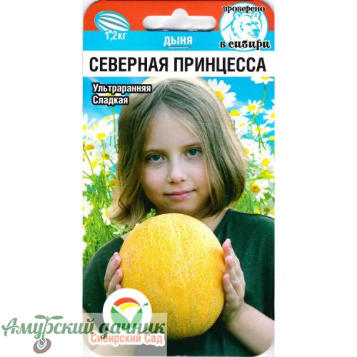 картинка ЦВП Дыня Северная Принцесса, 7с. "СС"/10 (ультраранний) от магазина Амурский дачник+