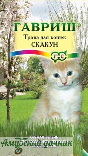 картинка ЦВП Трава для Кошек Скакун 10 г " Г"/10 от магазина Амурский дачник+
