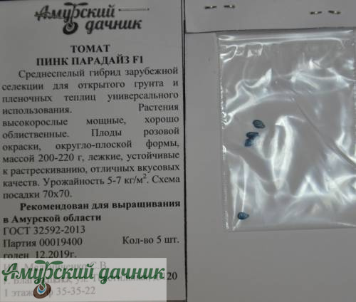 картинка АБП Томат Пинк Парадайз F1, 5 сем (индет, среднеспел ,200-220 г.) от магазина Амурский дачник+