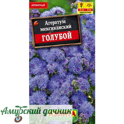 картинка ЦВЦ Агератум Мексиканский Голубой 0,1г."АЭЛ"/10 от магазина Амурский дачник+