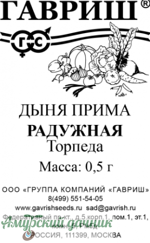 картинка БП Дыня Прима (торпеда Радужная) 0,5г."Г"/20 от магазина Амурский дачник+