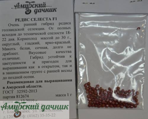 картинка АБП Редис Селеста F1, 1г/10 от магазина Амурский дачник+