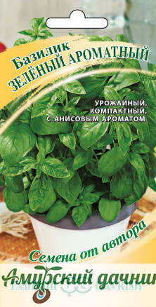 картинка БП Базилик Зеленый Ароматный 0,1г (е/п) "Г"/20 от магазина Амурский дачник+