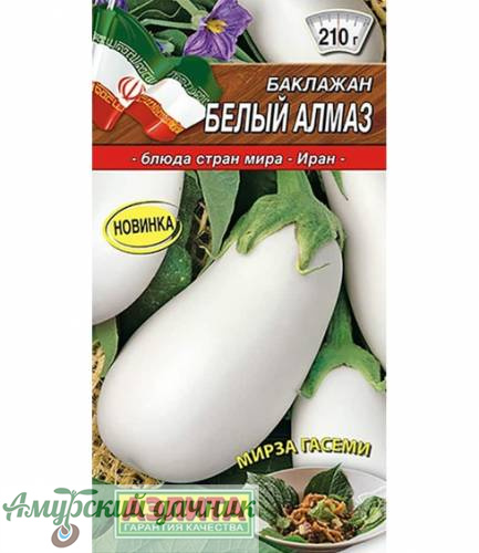 картинка ЦВП Баклажан Белый Алмаз, 0,2г "АЭЛ"/10 от магазина Амурский дачник+