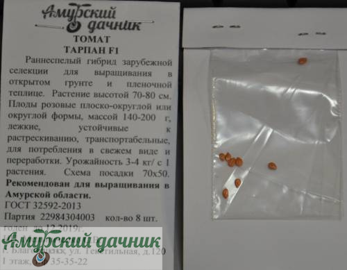 картинка АБП Томат Тарпан F1,  (розовый, раннеспел.,выс. 70-80 см., 140-200 г.)/10 от магазина Амурский дачник+