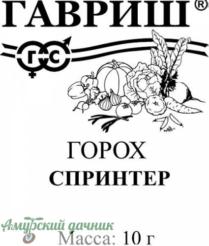 картинка БП Горох Спринтер 10г. "Г"/10( раннеспел,выс. до 70 см,) от магазина Амурский дачник+