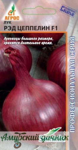 картинка ЦВП Лук репчатый Рэд Цеппелин 200 с. "АГ"/10 от магазина Амурский дачник+