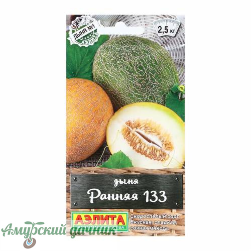 картинка ЦВП Дыня Ранняя 133, 1г "АЭЛ"/10 от магазина Амурский дачник+