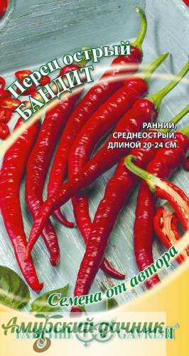 картинка ЦВП Перец острый Бандит 0,1г. "Г"/10 выс 50-60 см,дл 20-24 см,40-50 гр от магазина Амурский дачник+