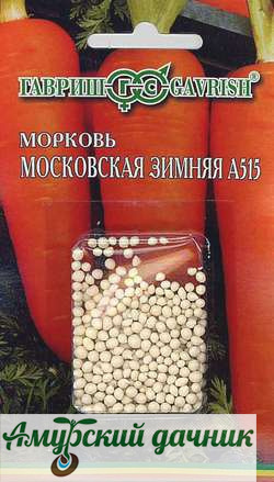 картинка ЦВП Морковь (Драж. сем.) Московская Зимняя А 515,300с "Г"/10 от магазина Амурский дачник+