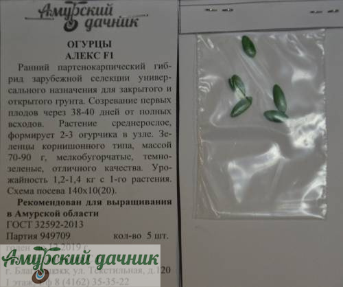 картинка АБП Огурец Алекс F1 5 с/10 от магазина Амурский дачник+