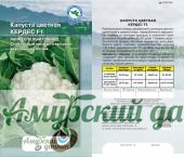картинка АЦП Капуста цветная Кердес F1 ,10 с./10 от магазина Амурский дачник+